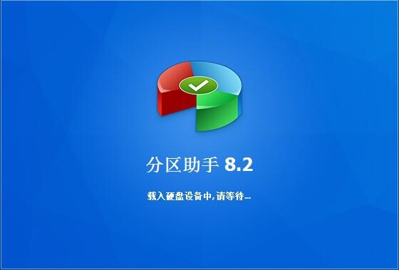 分区助手专业版调整分区大小教程