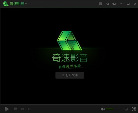 奇速影音播放器QISUPlayer安装使用