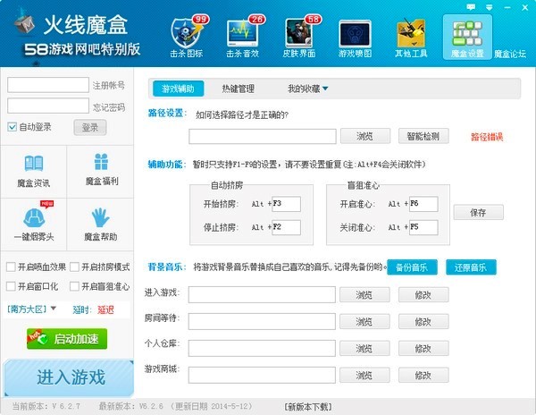 CF766火线魔盒软件页面功能基本介绍