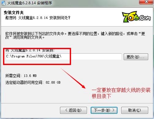 CF766火线魔盒软件页面功能基本介绍
