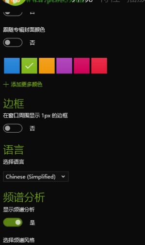 dopamine设置为中文的方法教程