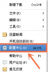 迷你迅雷使用教程