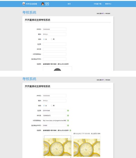 齐齐互动视频电脑版安装使用技巧