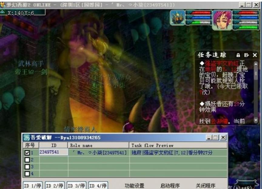 梦幻西游自动打图辅助免费版及打图注意事项