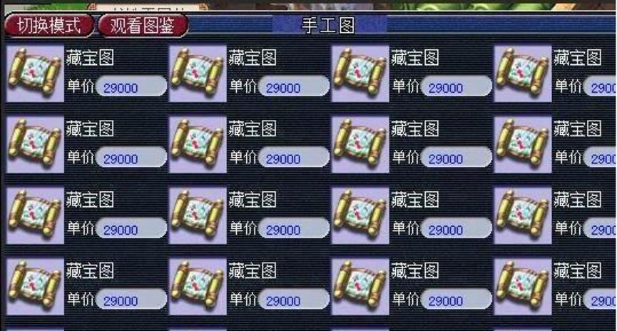 梦幻西游自动打图辅助免费版及打图注意事项
