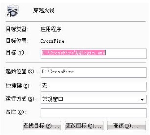 穿越火线CF击杀爆头图标下载修改方法