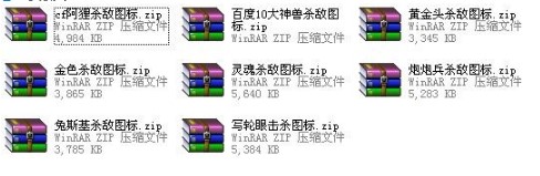 穿越火线CF击杀爆头图标下载修改方法