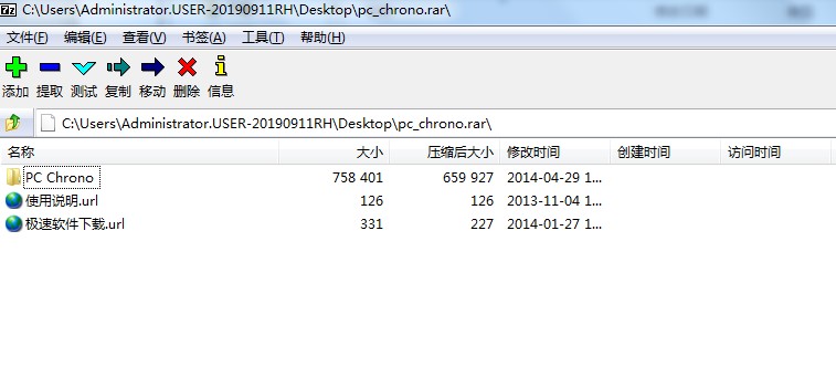 时钟定时器PC Chrono软件功能介绍