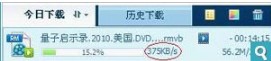 QQ旋风离线下载怎么使用？