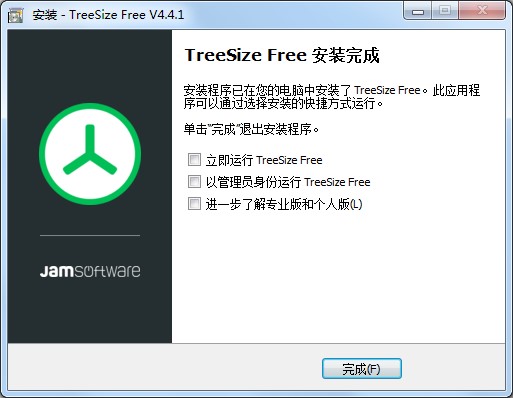 硬盘空间管理器TreeSize free安装使用方法