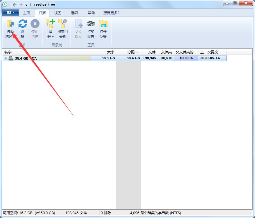 硬盘空间管理器TreeSize free安装使用方法