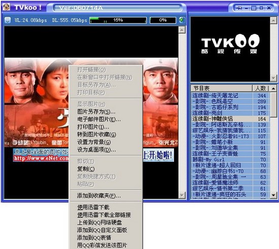 流媒体绿色播放软件TVKoo介绍说明