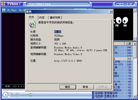 流媒体绿色播放软件TVKoo介绍说明