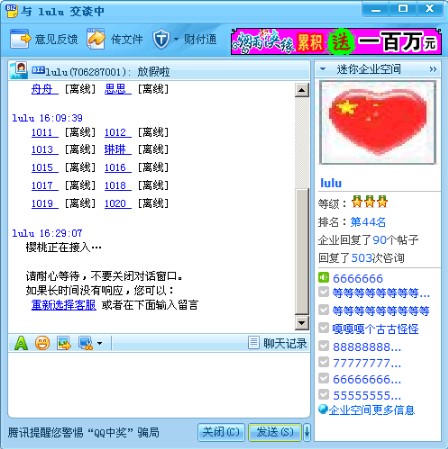腾讯企业QQ如何设置指定客服？