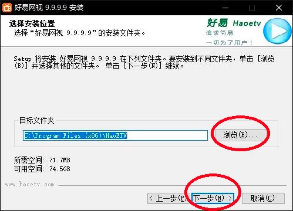 好易网络电视播放器的功能特色介绍及安装教程