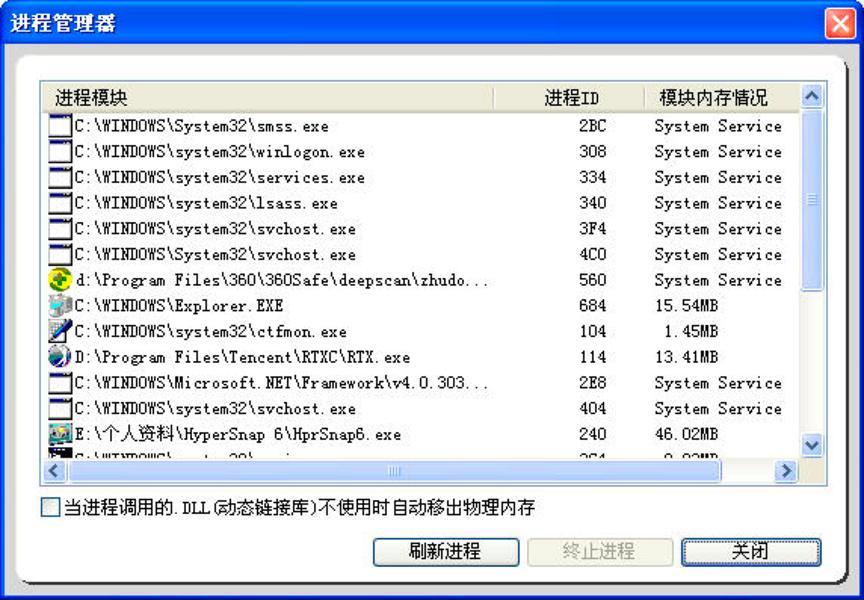 黄金内存专业的系统内存管理软件功能介绍及安装教程