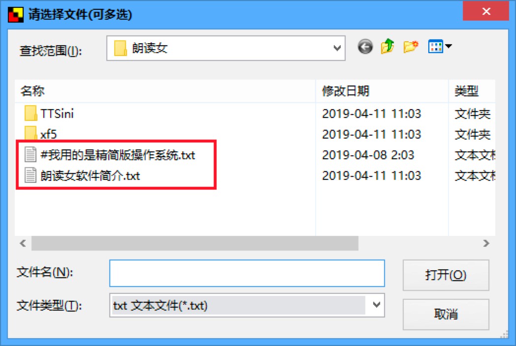 朗读女专业的语音朗读软件使用方法介绍
