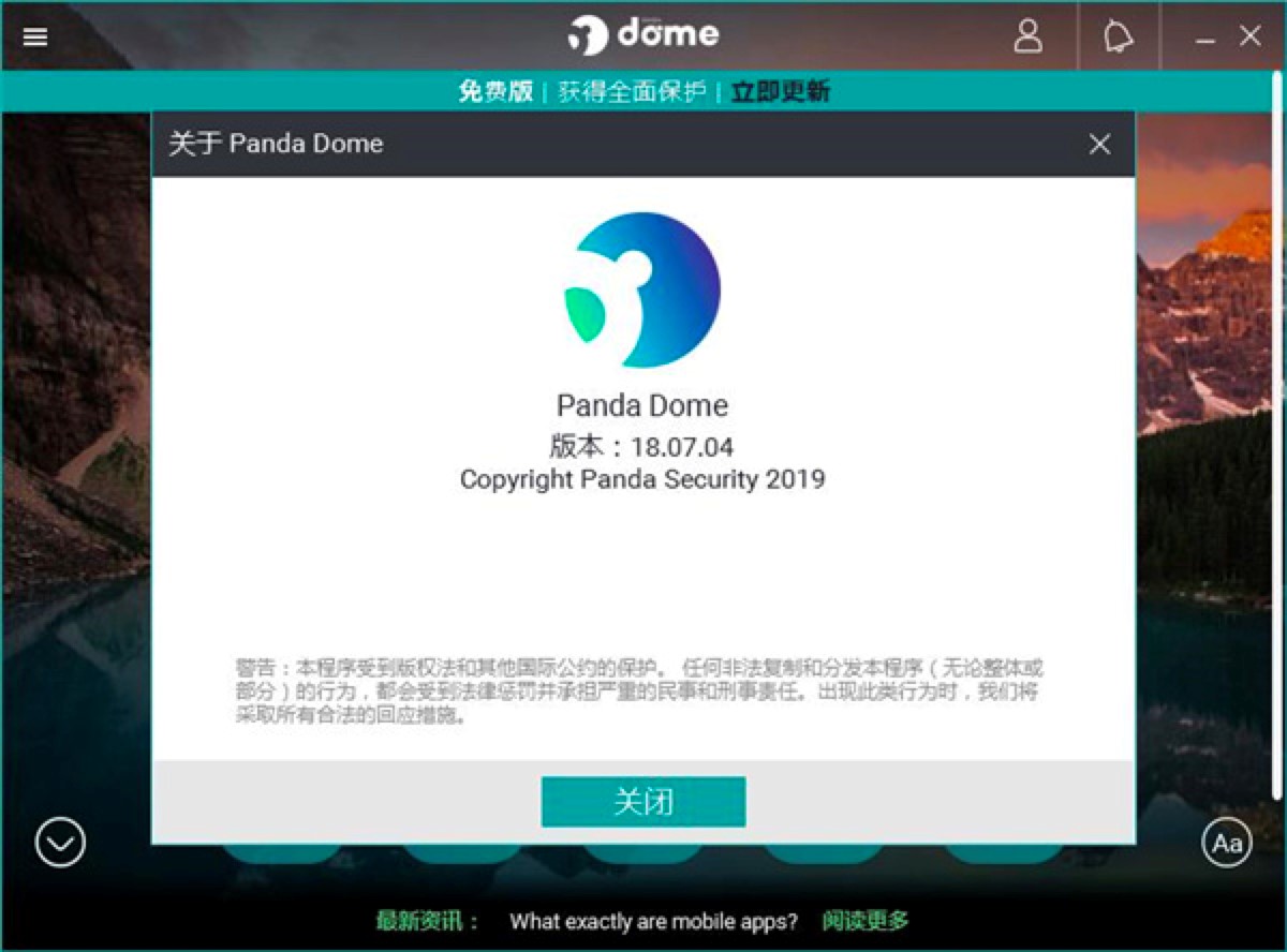 熊猫杀毒软件官方下载使用说明