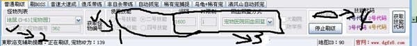 洛克王国东哥辅助使用方法