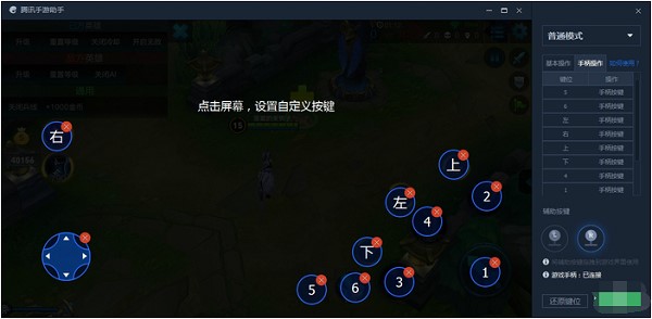 腾讯手游助手电脑版安装使用方法