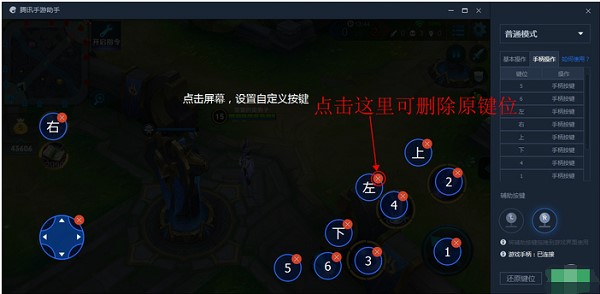 腾讯手游助手电脑版安装使用方法