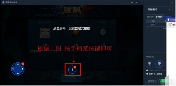 腾讯手游助手电脑版安装使用方法