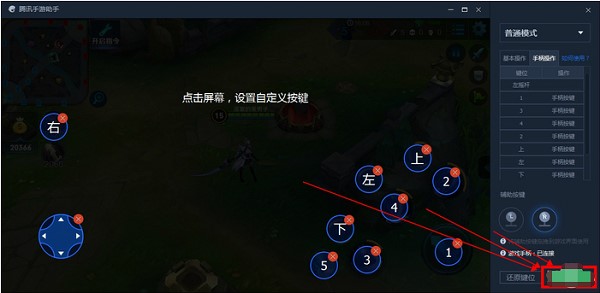 腾讯手游助手电脑版安装使用方法