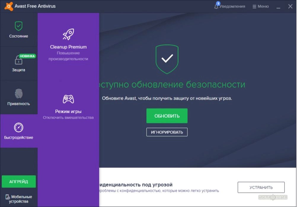 Avast Free Antivirus一款专业且最简单的杀毒工具