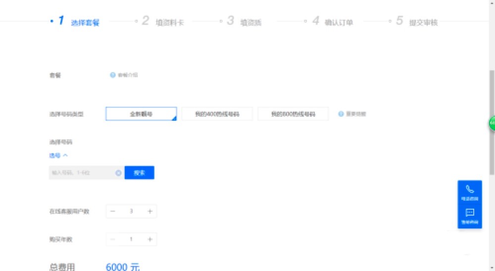 企业QQ的功能特点介绍及申请企业QQ的方法