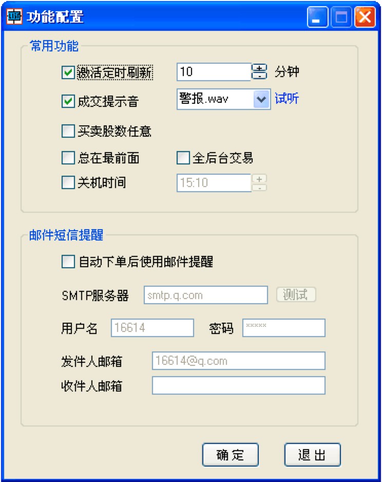 自动交易软件金指南的实用功能详细介绍