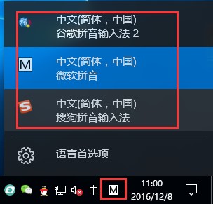 谷歌拼音输入法官方版使用技巧
