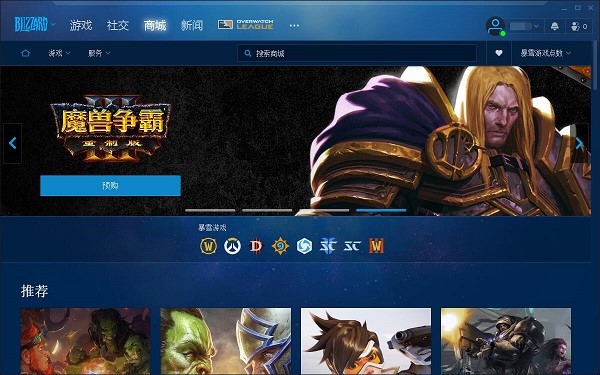 魔兽世界怀旧服暴雪战网登陆未响应解决办法