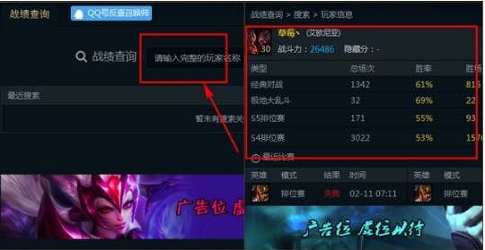 乐派英雄联盟宝盒使用方法