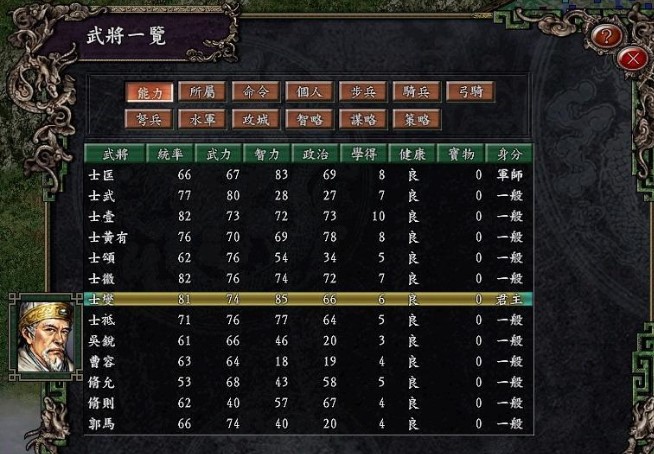反三国志内存修改器功能介绍使用