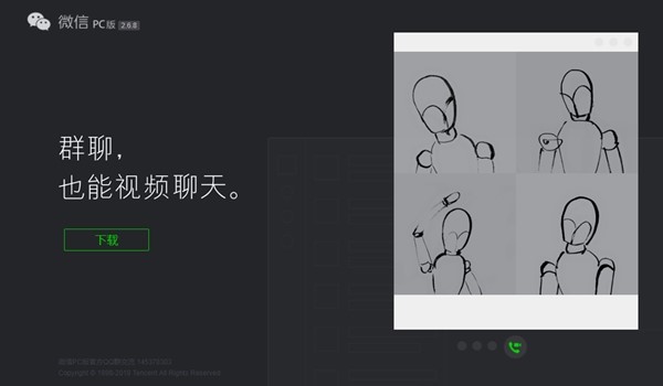 微信电脑版备份恢复技巧