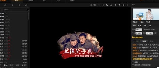 在爱奇艺PPS影音中迅速切换为精简模式的具体步骤