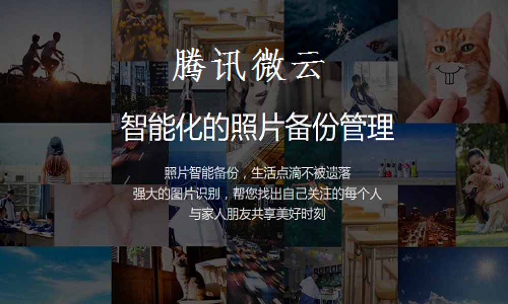 微云网盘客户端的常见问题解答