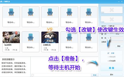yy对战平台的使用方法
