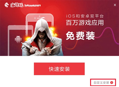 海马苹果助手下载软件资源详细教程