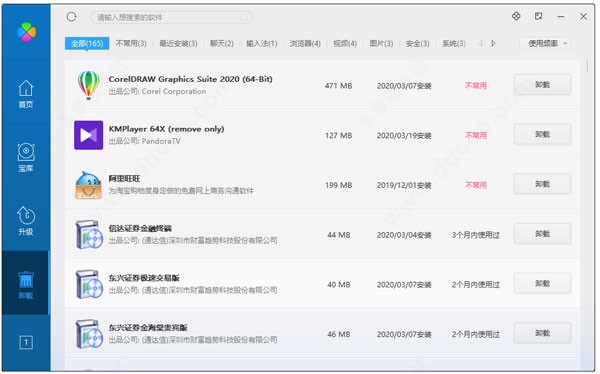 腾讯软件管理使用方法