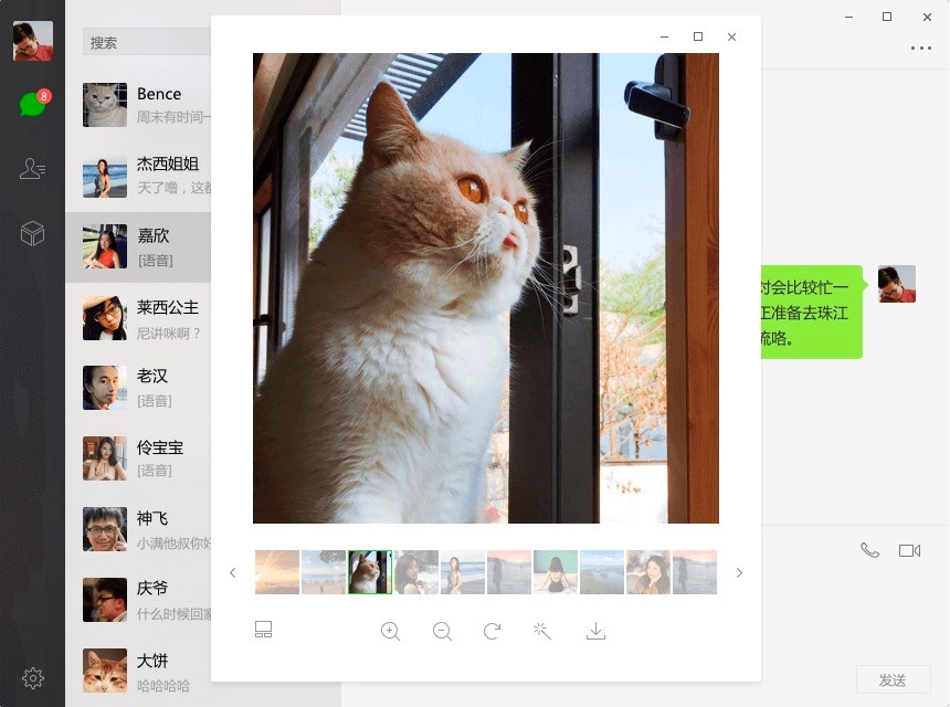 微信Windows版如何从旧电脑迁移聊天记录到新电脑
