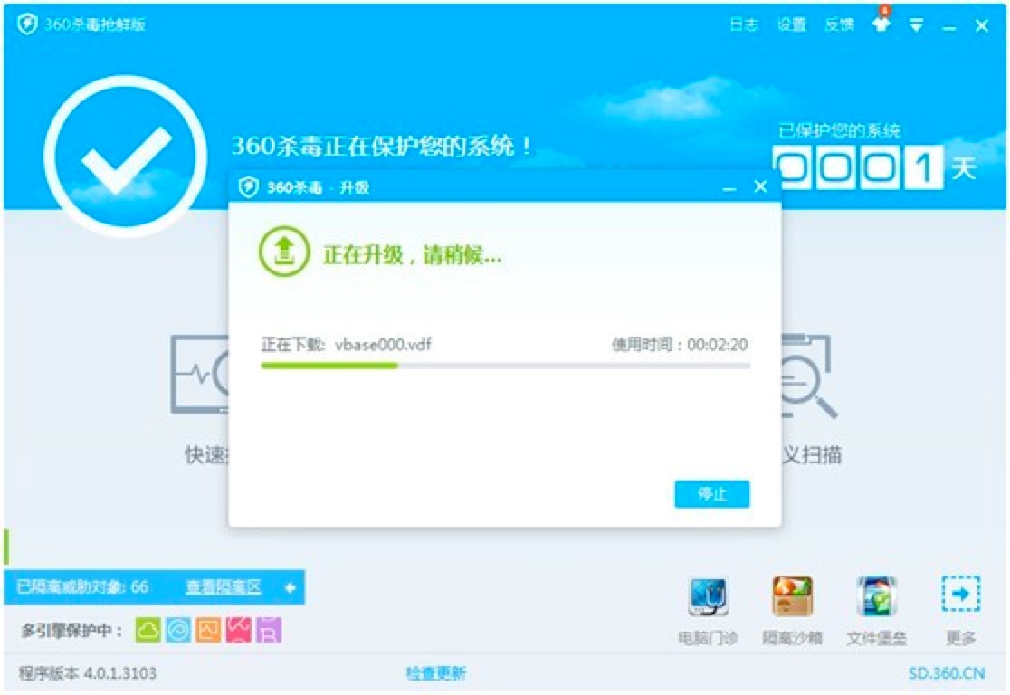 360杀毒软件中升级360杀毒病毒库的详细方法
