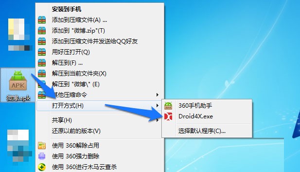 如何在海马玩模拟器上安装APK