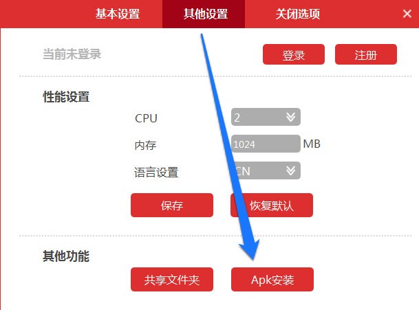 如何在海马玩模拟器上安装APK