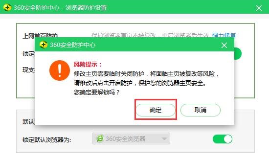 360浏览器如何设置主页