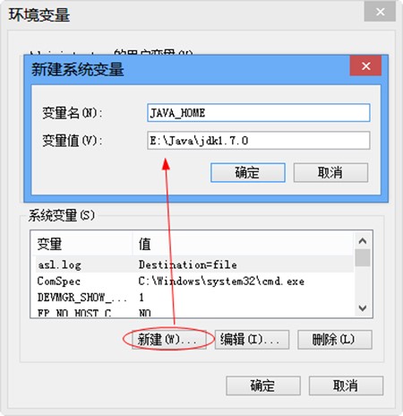 Java下载安装配置使用