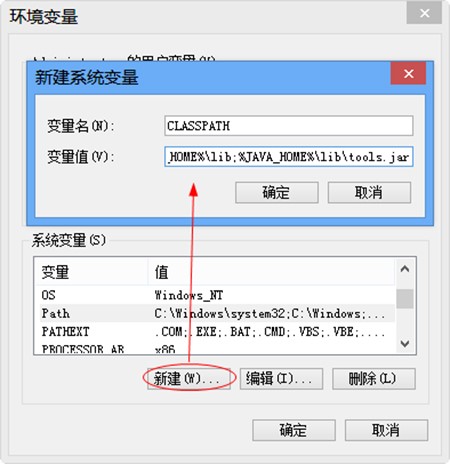 Java下载安装配置使用