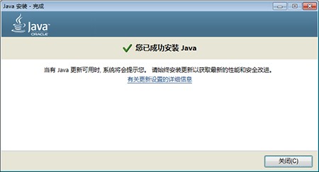 Java下载安装配置使用