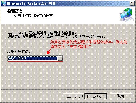 光影魔术手出现乱码的处理操作