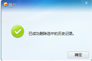 和飞信删除聊天记录的方法